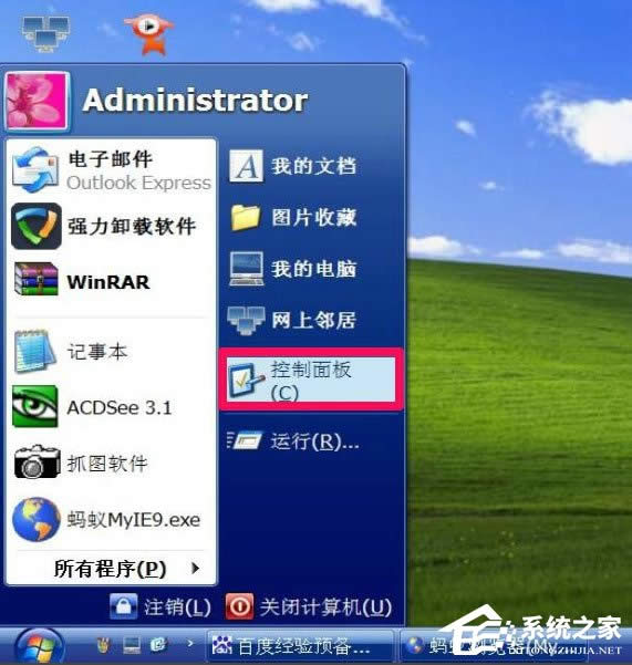 WindowsXP�_�C����׃����λ֏ͳɽ���ģʽ��