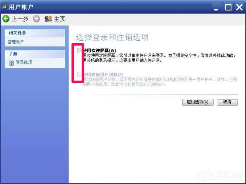 WindowsXP�_�C����׃����λ֏ͳɽ���ģʽ��