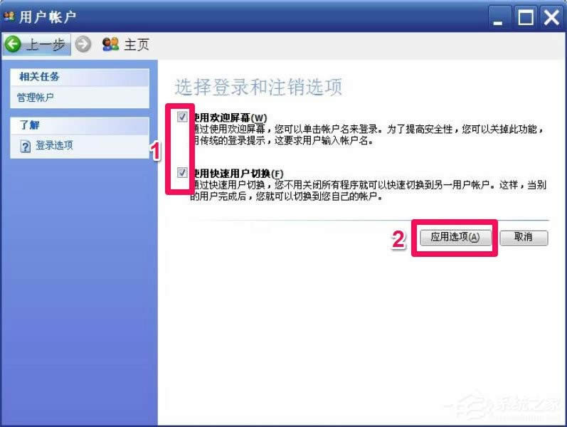 WindowsXP�_�C����׃����λ֏ͳɽ���ģʽ��