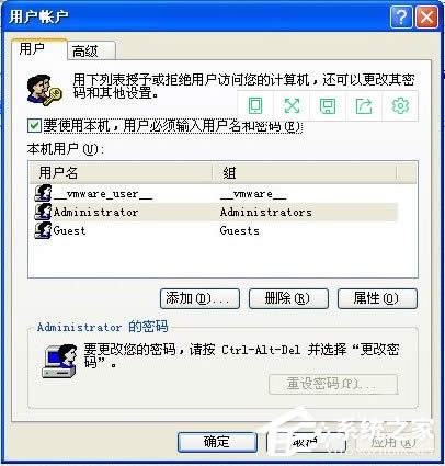 WinXP取消開(kāi)機(jī)密碼的方法