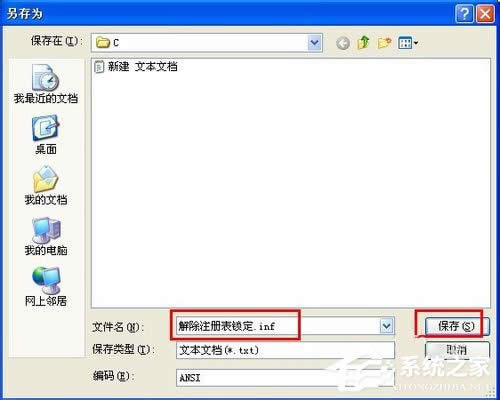 WinXPϵ�yע�Ա����i����