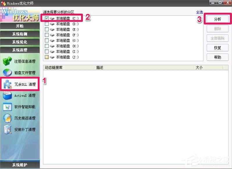 WindowsXP����Dll�����ķ���