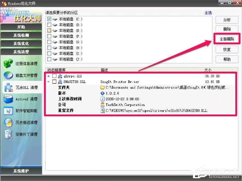 WindowsXP����Dll�����ķ���