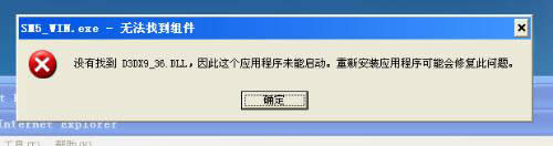 WinXPϵ�y��ʾd3dx9_36.dll�Gʧ��ô�k��