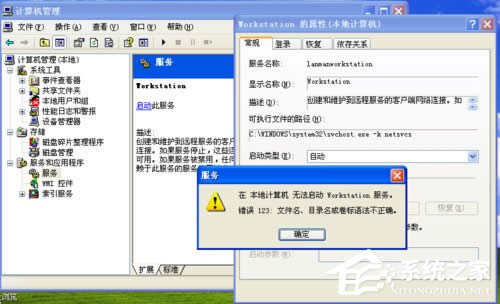 WinXPϵ�y��ʾ�e�`123���ļ�����Ŀ��������Z�������_��ν�Q��