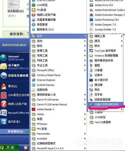 WinXP��ô����X����Ƭ��WinXP����X�z���^���յķ���