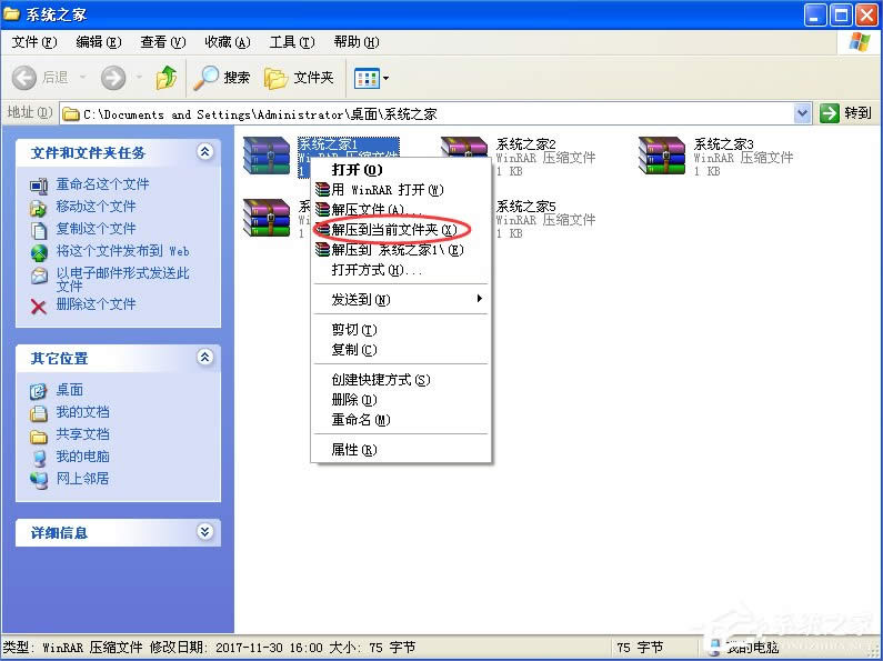 WinXP��X����ô�≺�ļ���