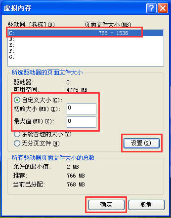 WinXP系統(tǒng)pagefile.sys是什么文件?WinXP系統(tǒng)刪除pagefile.sys文件的方法