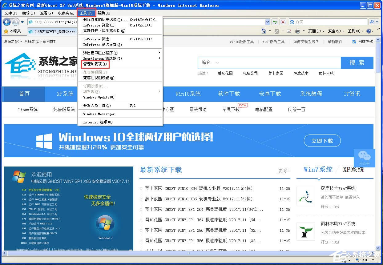 WinXP系統(tǒng)IE自動(dòng)關(guān)閉如何解決?