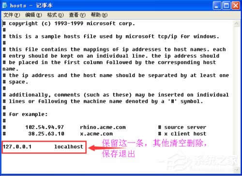 WinXP系統(tǒng)IE自動(dòng)關(guān)閉如何解決?
