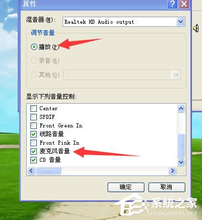 插入麥克風(fēng)電腦發(fā)出刺耳的聲音怎么辦?