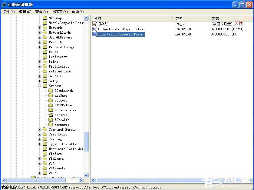 XP��ʾdcom server process launcher�e�`��ô�k��