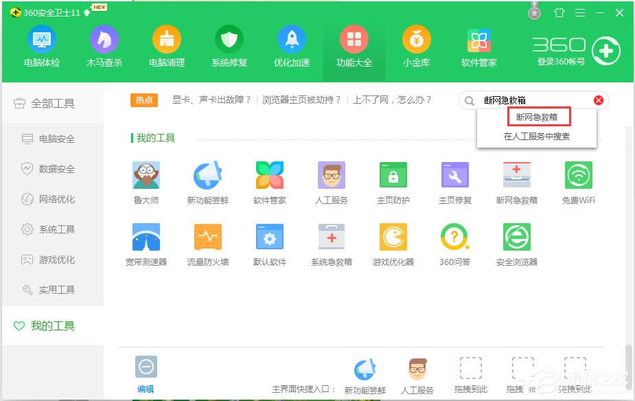 WinXP系統(tǒng)清除DNS緩存的方法