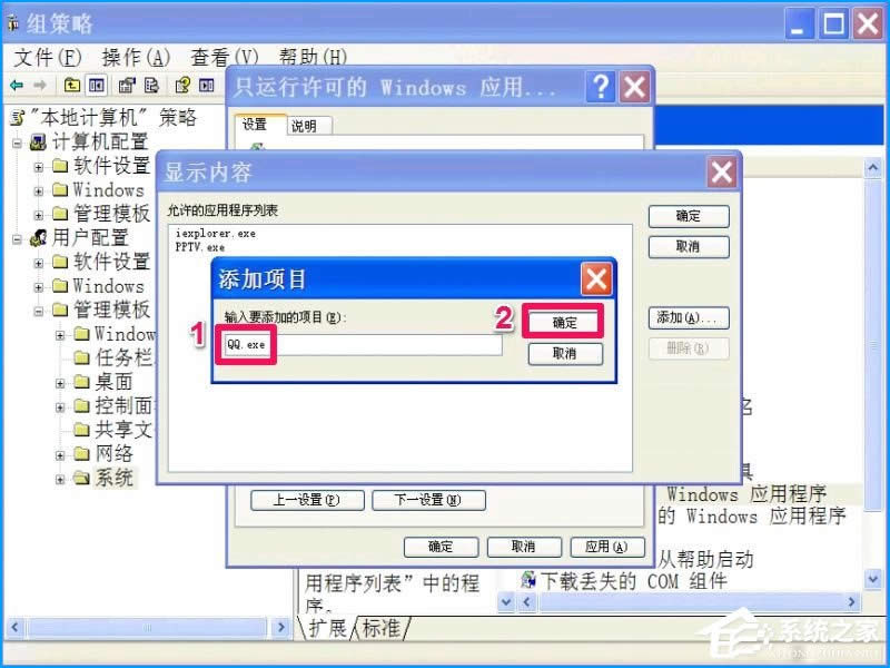 XPϵ�y(t��ng)����O(sh��)�ý�ֹ���bܛ������ֹ�Ñ����b����ķ���