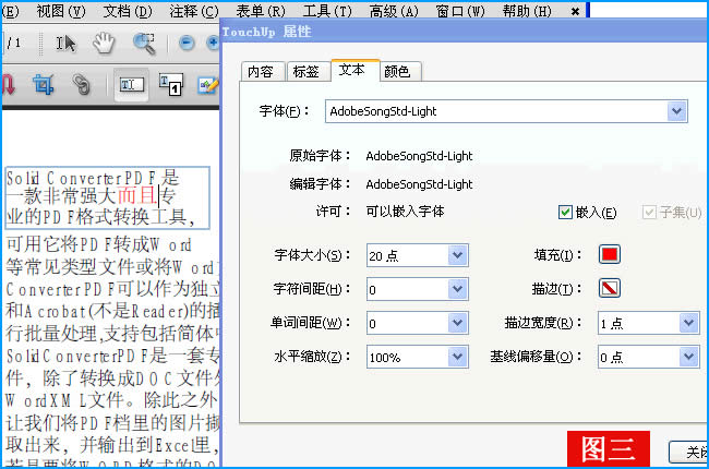 PDF�ļ���ô�޸����֣�PDF�ļ��޸ĈDƬ���ݵķ���