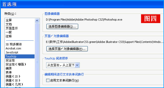 PDF�ļ���ô�޸����֣�PDF�ļ��޸ĈDƬ���ݵķ���