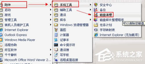 WinXPϵ�y����M�дűP��Ƭ������