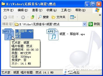 XP系統(tǒng)下ape格式怎么轉(zhuǎn)換成mp3格式?