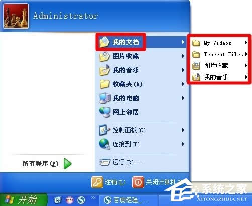 WinXPϵ�y��ô�D���ҵ��ęn��