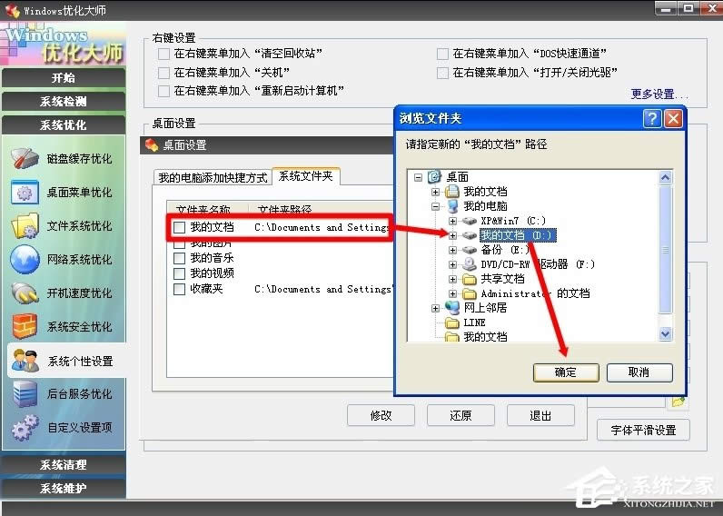 WinXPϵ�y��ô�D���ҵ��ęn��