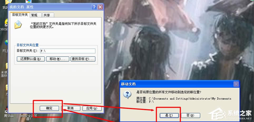 WinXPϵ�y(t��ng)�ҵ��ęn�D(zhu��n)�Ʒ���