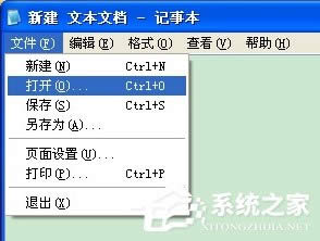 WinXP系統(tǒng)電腦記事本在哪里?