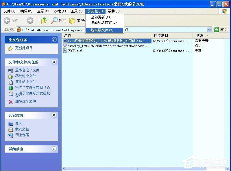 ��X���İ���ô�ã�XPϵ�y���İ�ʹ�÷�����B