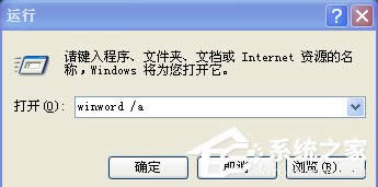 WinXP系統(tǒng)Normal.dot文件位置在哪?