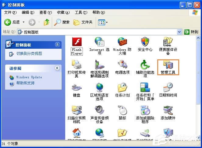 XPϵ�y(t��ng)��־�����XP�h(hu��n)������ô�鿴ϵ�y(t��ng)��־��