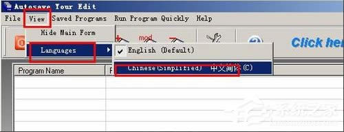 WindowsXP記事本自動(dòng)保存的方法