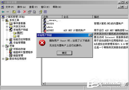 WinXPϵ�y��΄h��Guest�Ñ���