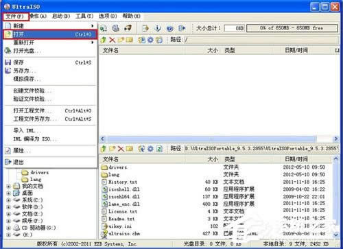 iso是什么文件?XP系統(tǒng)如何打開iso文件?