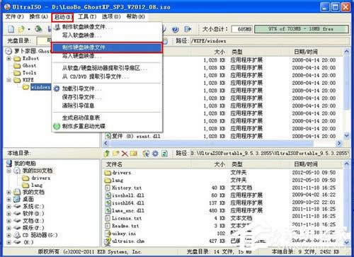 iso是什么文件?XP系統(tǒng)如何打開iso文件?