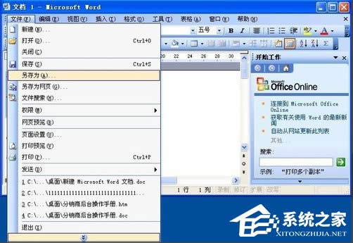 WinXPϵ�y(t��ng)Word�ļ��p������ޏ�(f��)��