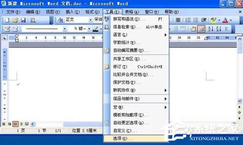 WinXPϵ�y(t��ng)Word�ļ��p������ޏ�(f��)��