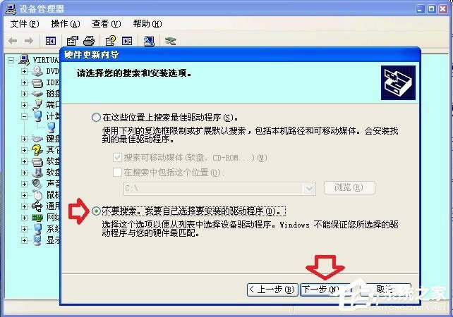XP系統(tǒng)關(guān)機(jī)時(shí)提示“winlogon.exe應(yīng)用程序錯(cuò)誤”怎么辦?