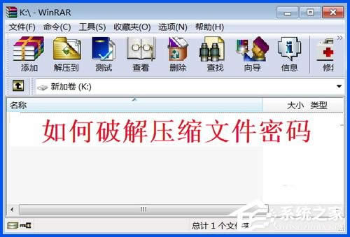 WinXPϵ�y������ƽ�rar�ܴa��