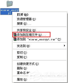 WinXPϵ�y������ƽ�rar�ܴa��
