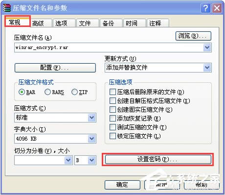 WinXPϵ�y������ƽ�rar�ܴa��