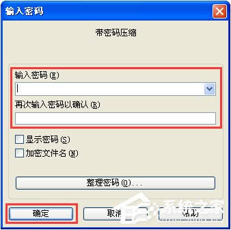 WinXPϵ�y������ƽ�rar�ܴa��