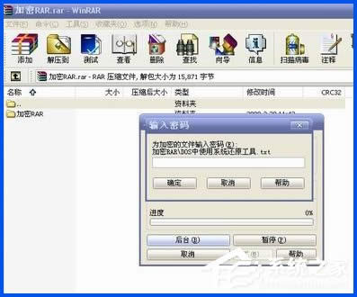 WinXPϵ�y������ƽ�rar�ܴa��