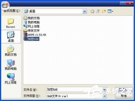 WinXPϵ�y������ƽ�rar�ܴa��