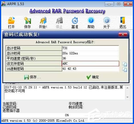 WinXPϵ�y������ƽ�rar�ܴa��