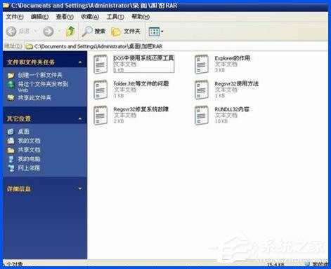 WinXPϵ�y������ƽ�rar�ܴa��