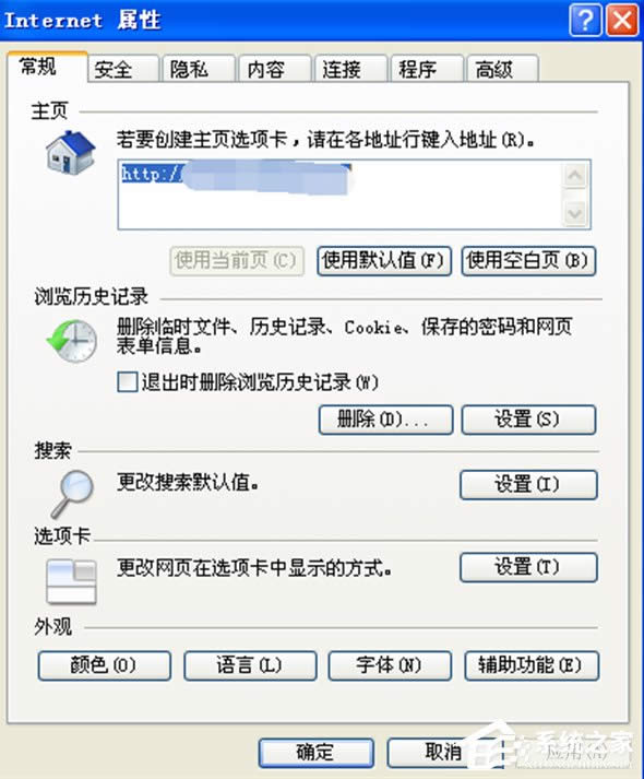 WindowsXP系統(tǒng)LOL服務(wù)器連接異常即將退出怎么解決?