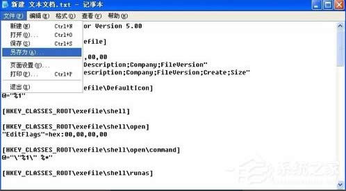 XPϵ�y(t��ng)��������ޏ�(f��)EXE�ļ��P(gu��n)(li��n)����̎����