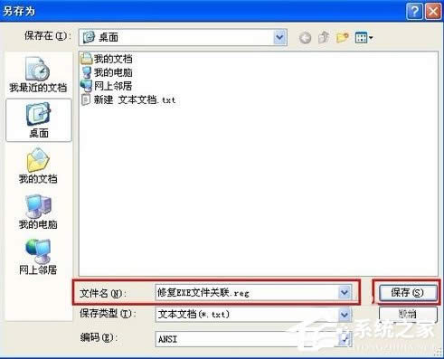 XPϵ�y(t��ng)��������ޏ�(f��)EXE�ļ��P(gu��n)(li��n)����̎����