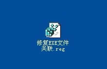 XPϵ�y(t��ng)��������ޏ�(f��)EXE�ļ��P(gu��n)(li��n)����̎����