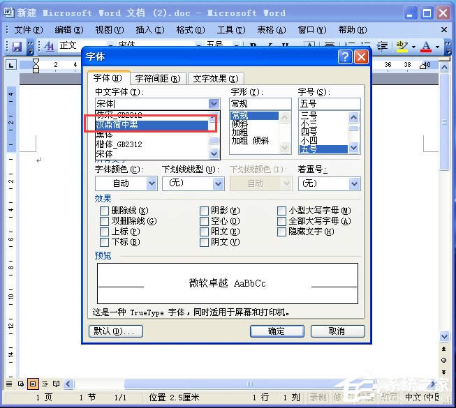 ��X����������w��WinXPϵ�y(t��ng)�����������w�ķ���