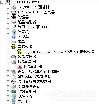 WinXPϵ�yHD Audio��������ô���b��